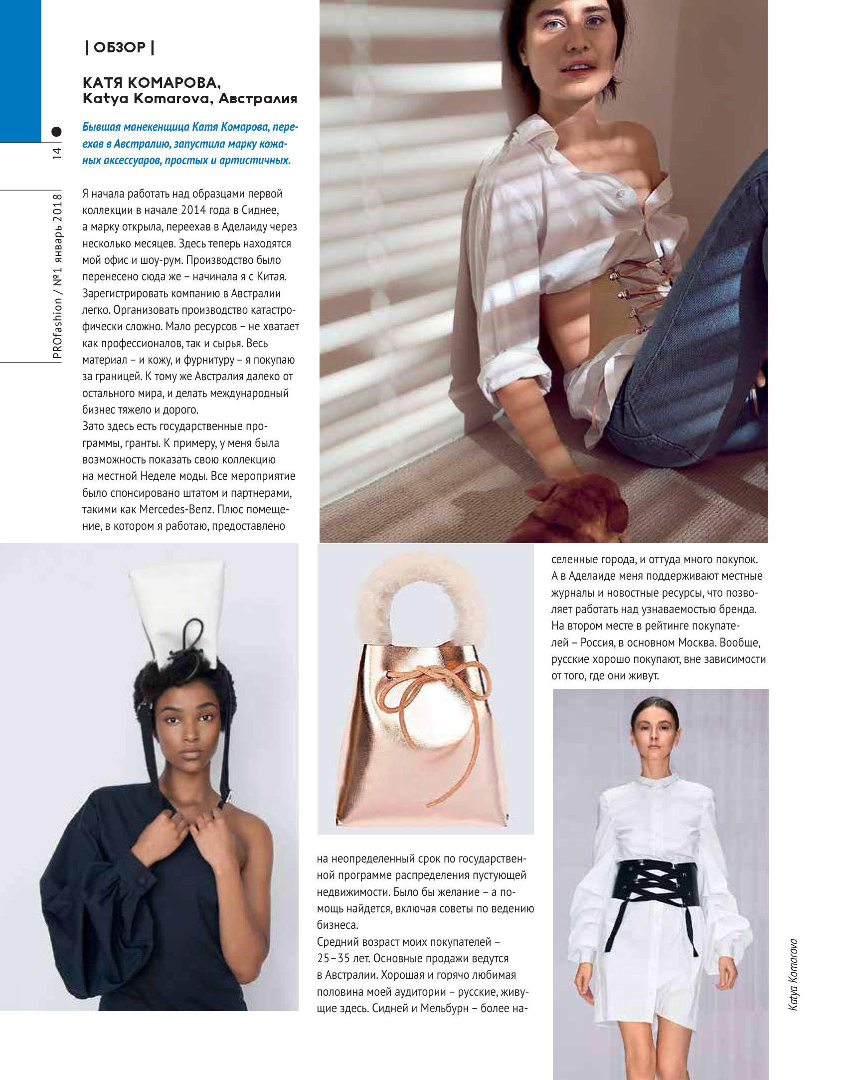 Pro.Fashion Katya Komarova